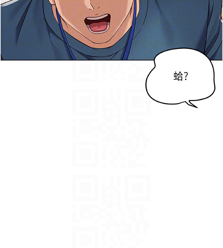 魯蛇社畜的金手指第11話-妳先用嘴巴來一次