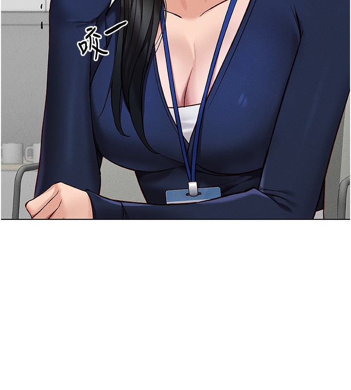 鲁蛇社畜的金手指第11話-妳先用嘴巴來一次