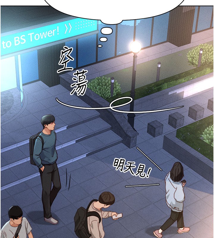 鲁蛇社畜的金手指第11話-妳先用嘴巴來一次