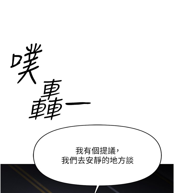 鲁蛇社畜的金手指第11話-妳先用嘴巴來一次