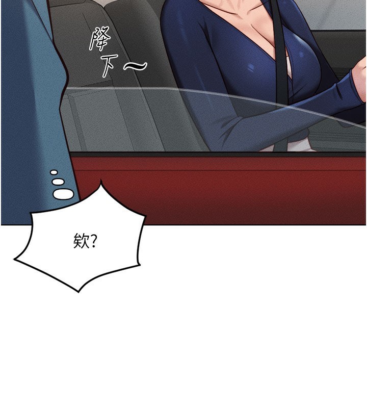 鲁蛇社畜的金手指第11話-妳先用嘴巴來一次