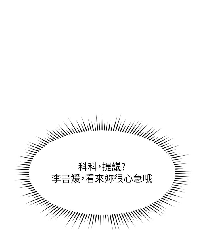 魯蛇社畜的金手指第11話-妳先用嘴巴來一次