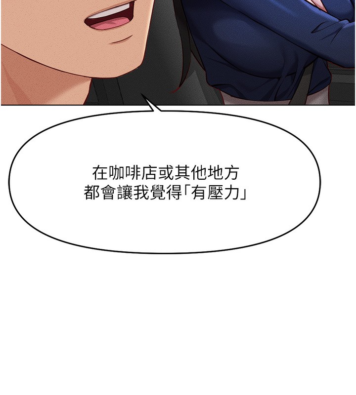鲁蛇社畜的金手指第11話-妳先用嘴巴來一次