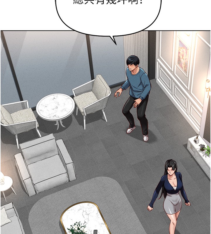 魯蛇社畜的金手指第11話-妳先用嘴巴來一次