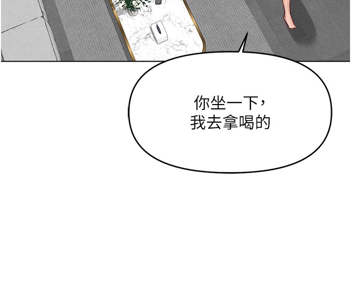 魯蛇社畜的金手指第11話-妳先用嘴巴來一次