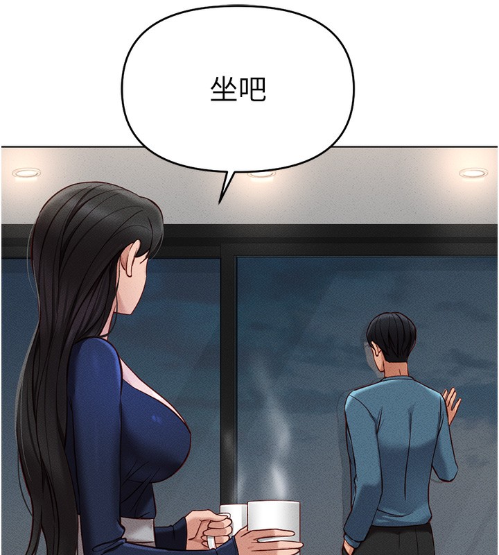 鲁蛇社畜的金手指第11話-妳先用嘴巴來一次