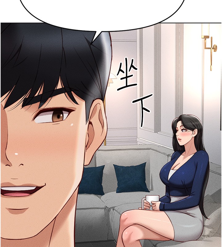 魯蛇社畜的金手指第11話-妳先用嘴巴來一次