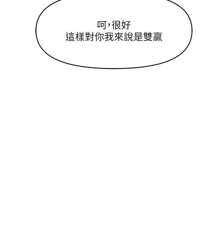 魯蛇社畜的金手指第11話-妳先用嘴巴來一次