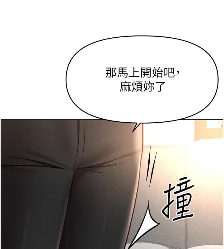 鲁蛇社畜的金手指第11話-妳先用嘴巴來一次