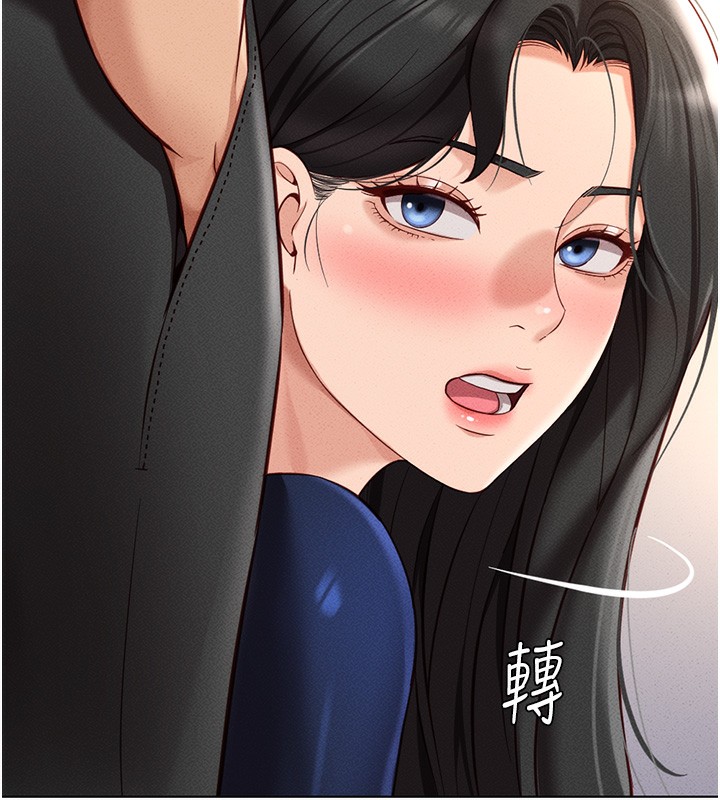 魯蛇社畜的金手指第11話-妳先用嘴巴來一次