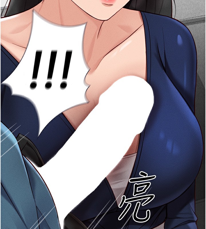 魯蛇社畜的金手指第11話-妳先用嘴巴來一次