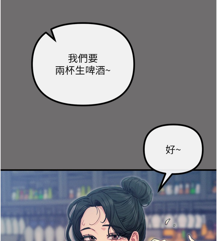 恶次人生第15話-學姐喜歡硬著來