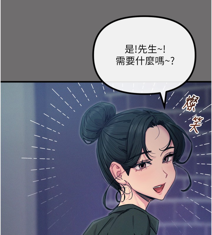 惡次人生第15話-學姐喜歡硬著來