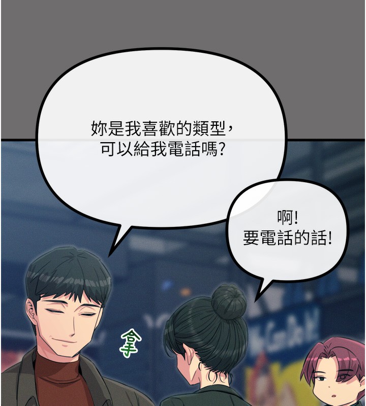 恶次人生第15話-學姐喜歡硬著來