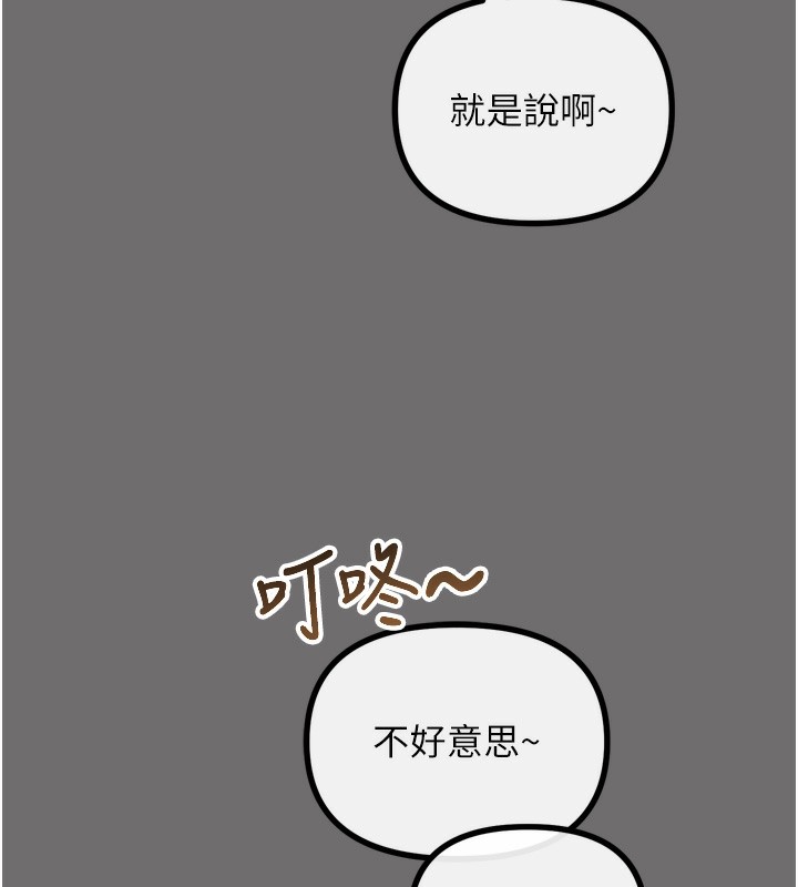 惡次人生第15話-學姐喜歡硬著來