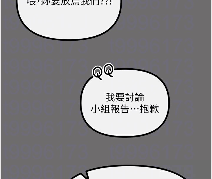 惡次人生第15話-學姐喜歡硬著來