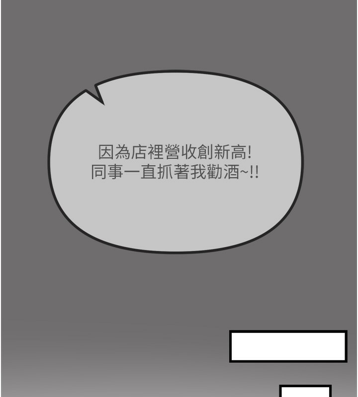 惡次人生第15話-學姐喜歡硬著來