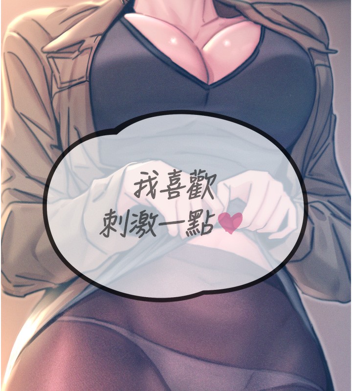 惡次人生第15話-學姐喜歡硬著來