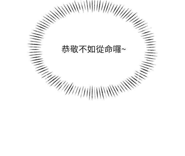 惡次人生第15話-學姐喜歡硬著來