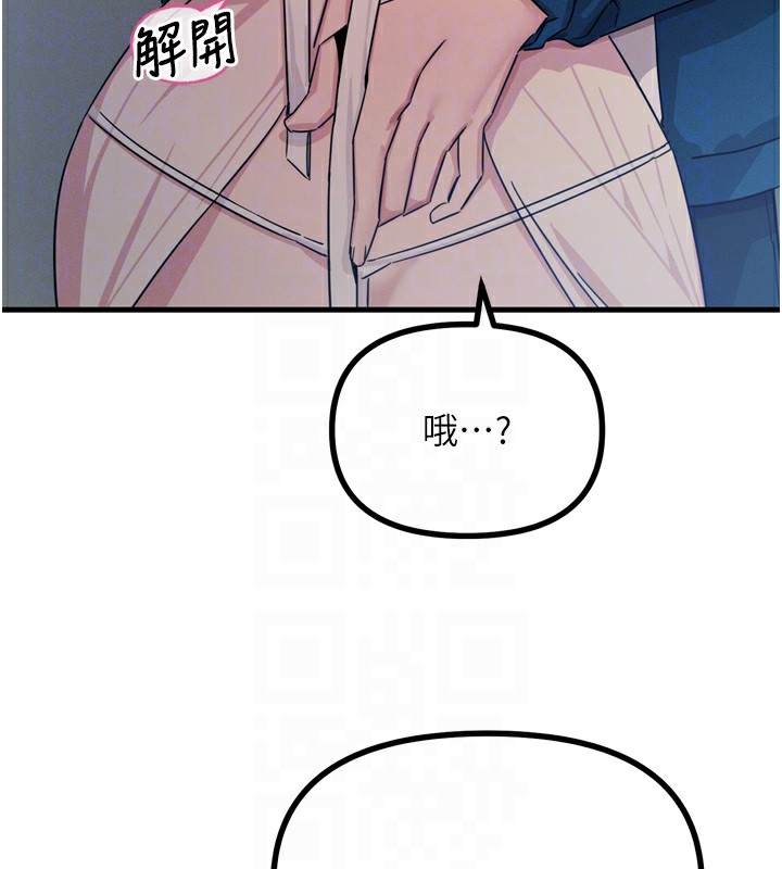 惡次人生第15話-學姐喜歡硬著來