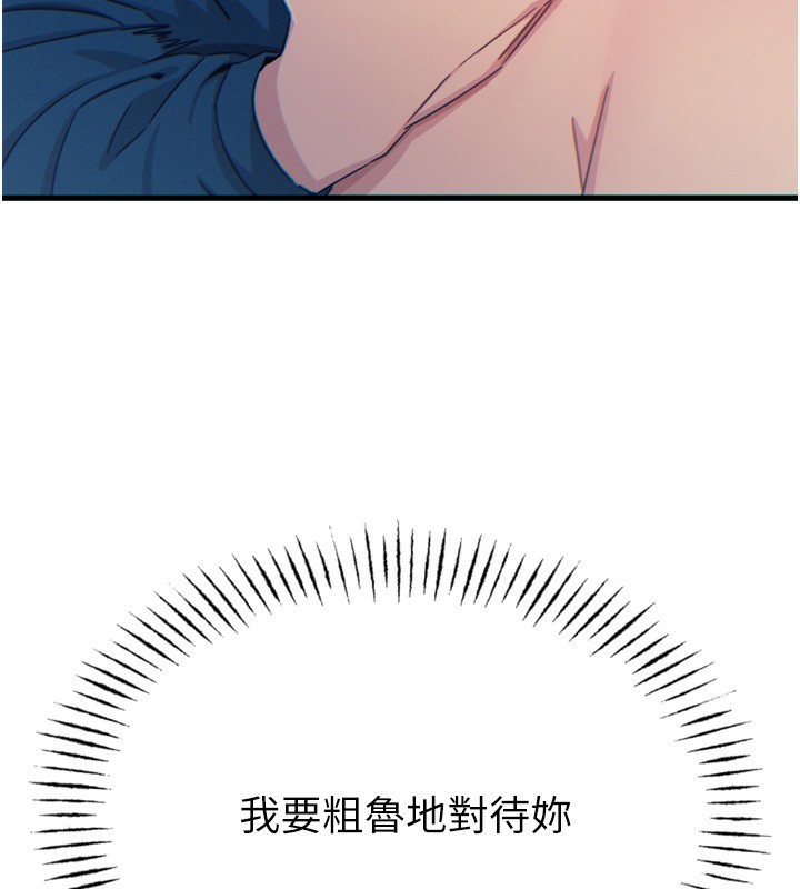 惡次人生第15話-學姐喜歡硬著來