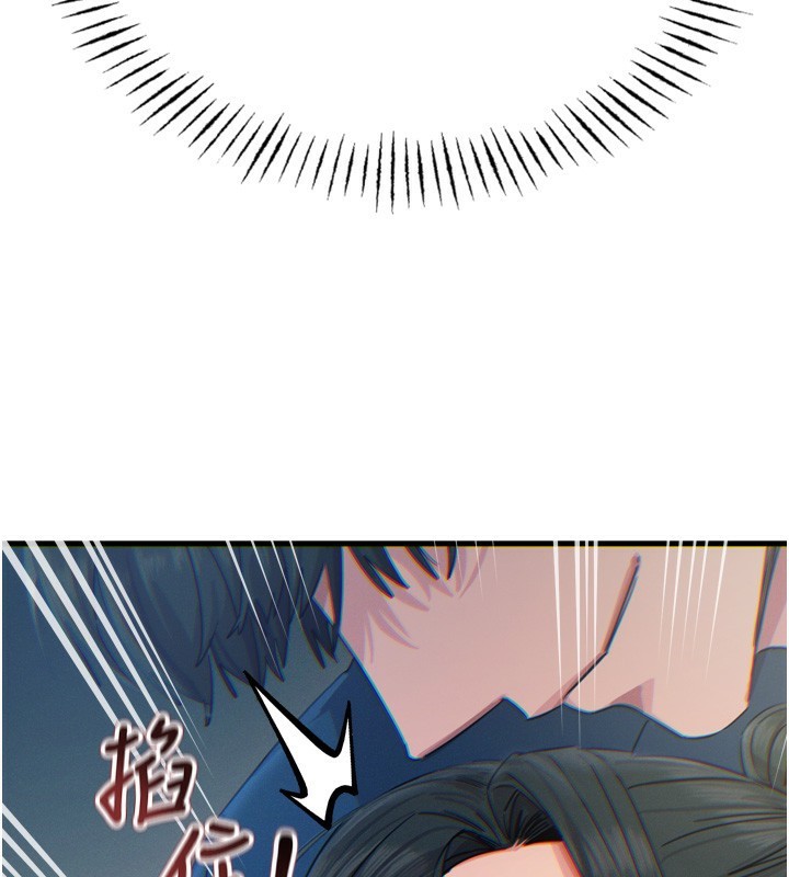 惡次人生第15話-學姐喜歡硬著來