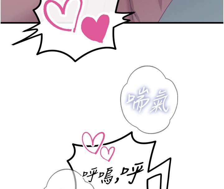 惡次人生第15話-學姐喜歡硬著來