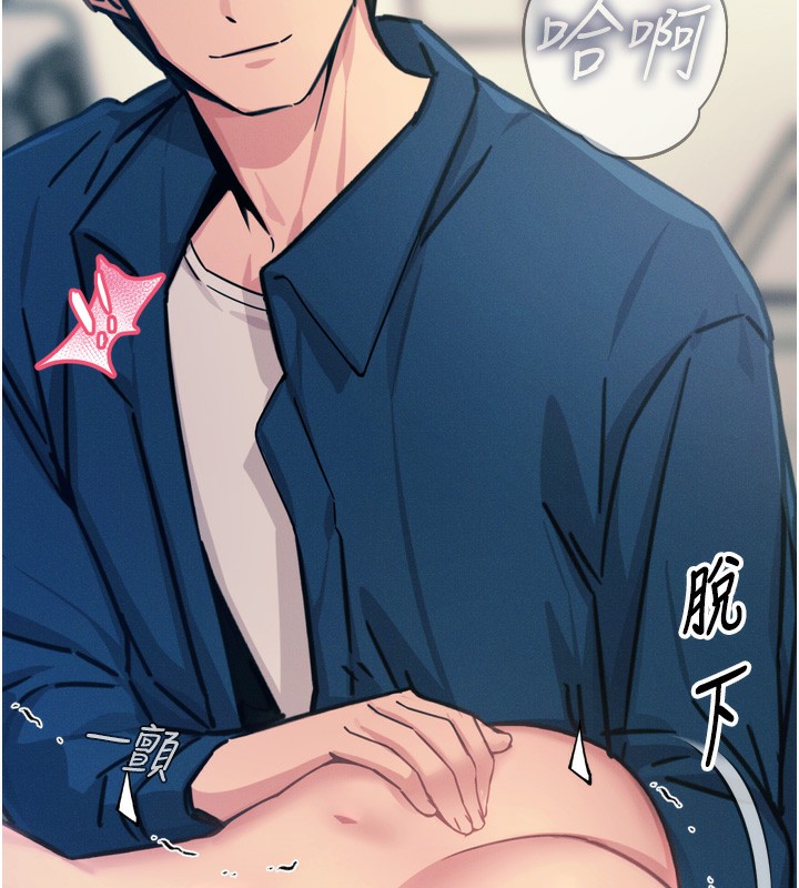 惡次人生第15話-學姐喜歡硬著來