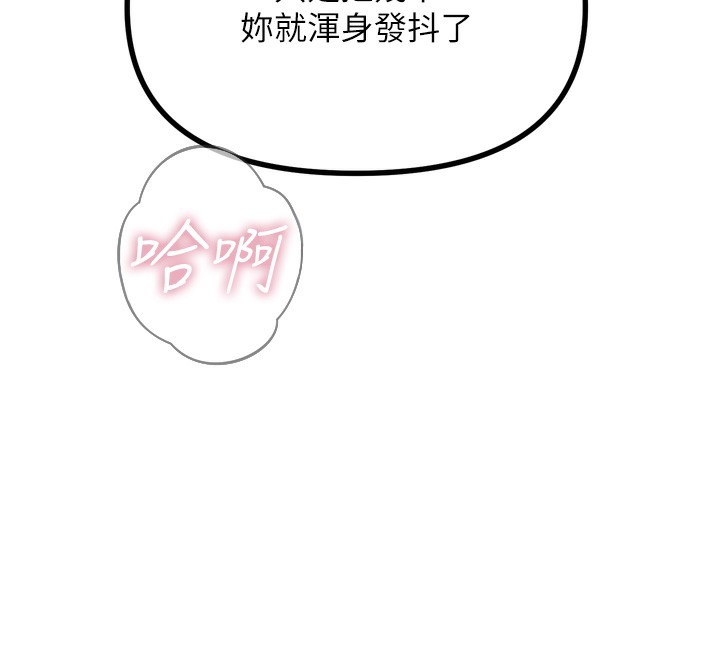 惡次人生第15話-學姐喜歡硬著來