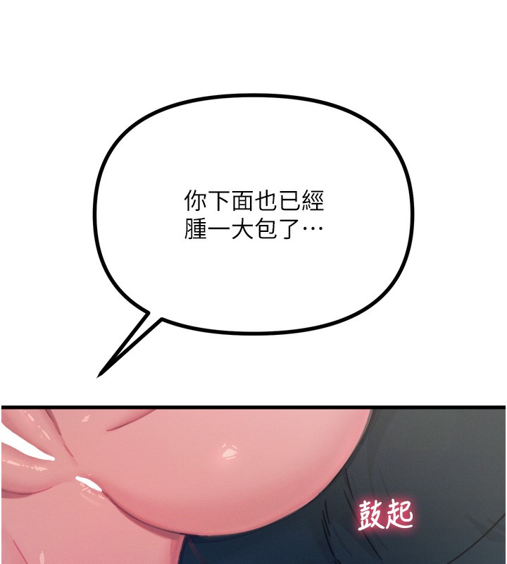 惡次人生第15話-學姐喜歡硬著來