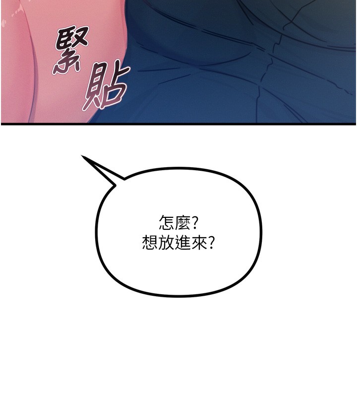 惡次人生第15話-學姐喜歡硬著來