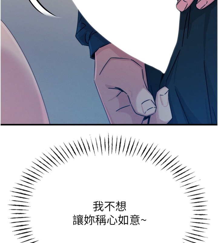 惡次人生第15話-學姐喜歡硬著來