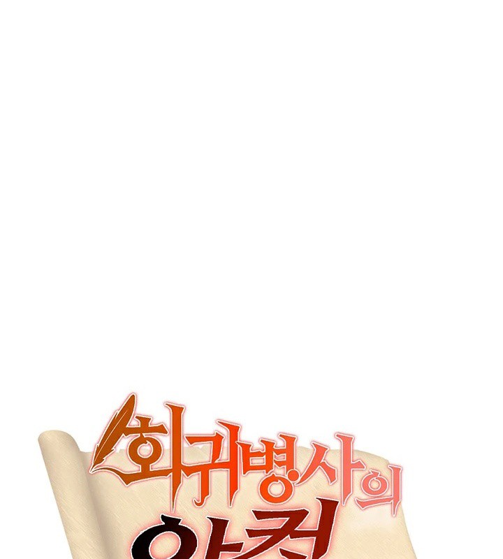 重生士兵的雌性征服日誌!第55話