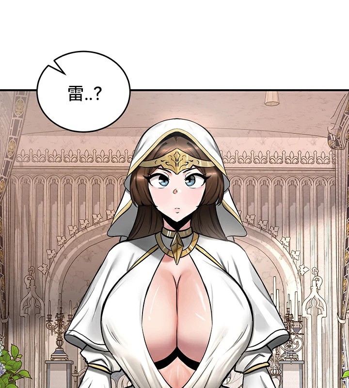 重生士兵的雌性征服日誌!第55話