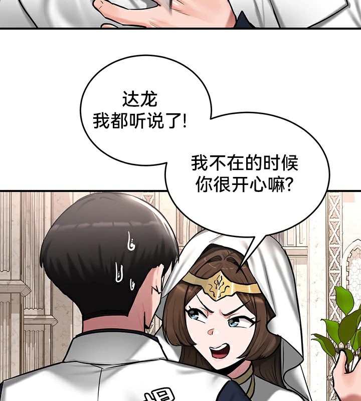 重生士兵的雌性征服日誌!第55話