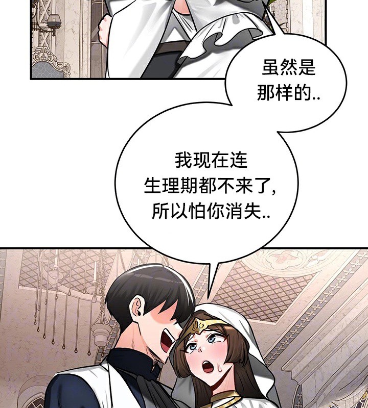 重生士兵的雌性征服日誌!第55話