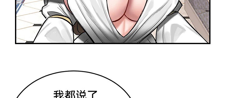 重生士兵的雌性征服日誌!第55話