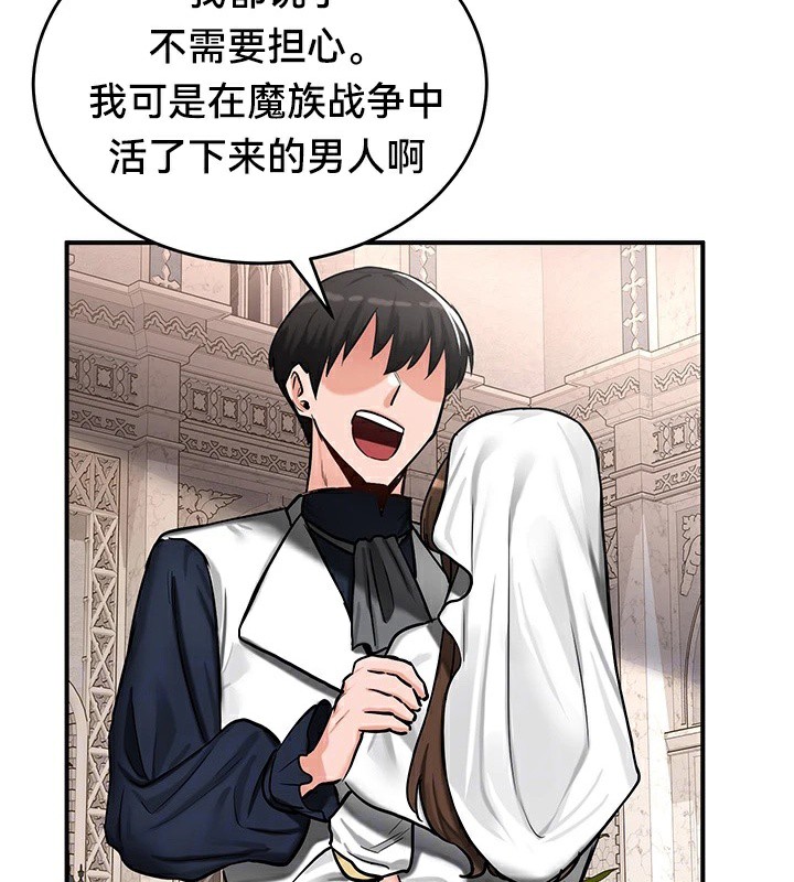 重生士兵的雌性征服日誌!第55話