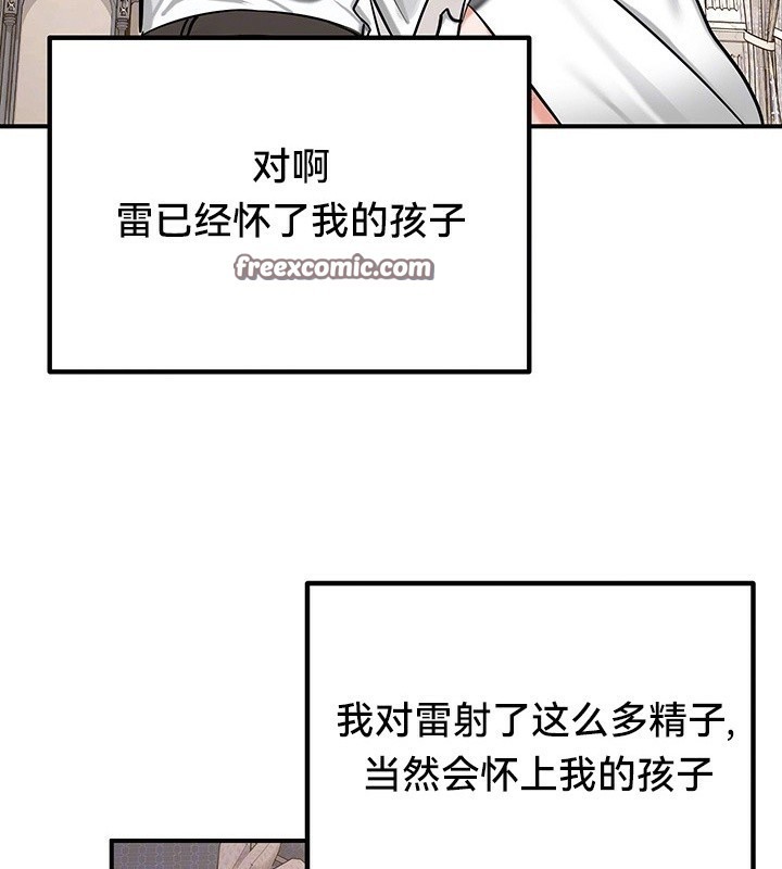 重生士兵的雌性征服日誌!第55話