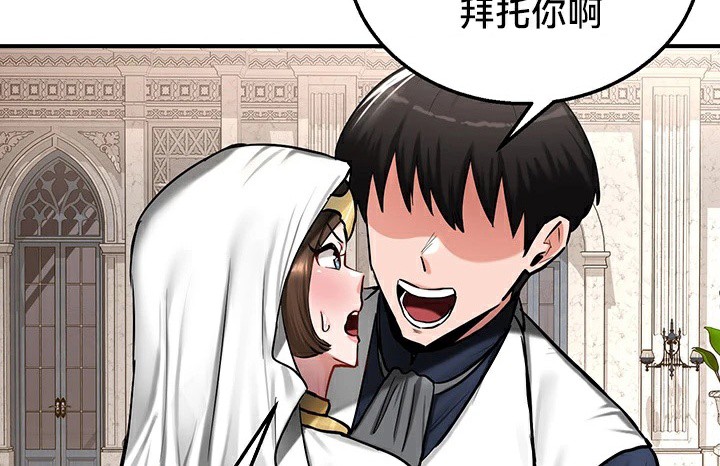 重生士兵的雌性征服日誌!第55話