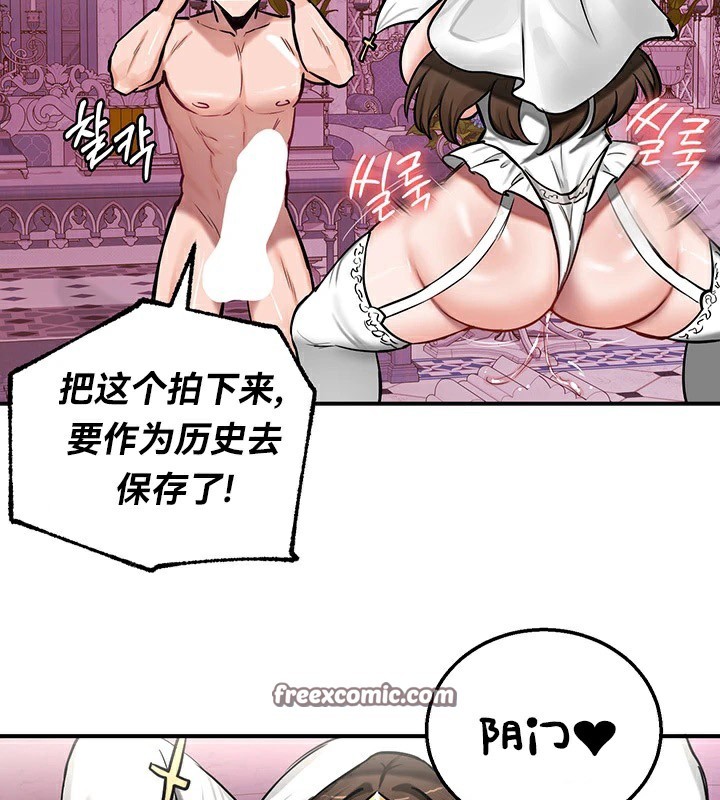 重生士兵的雌性征服日誌!第55話