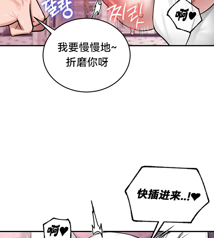 重生士兵的雌性征服日誌!第55話