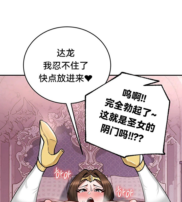 重生士兵的雌性征服日誌!第55話