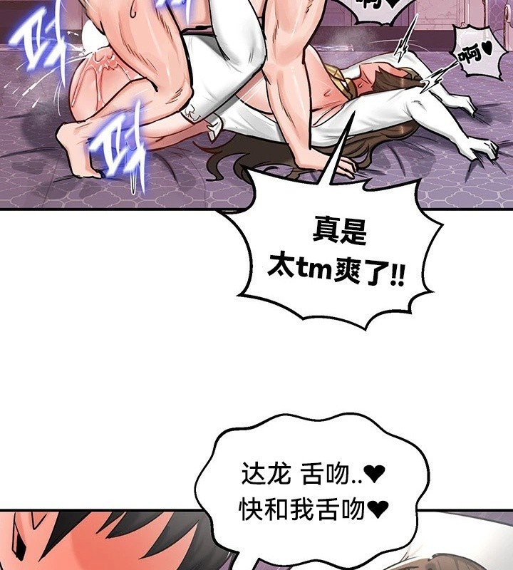 重生士兵的雌性征服日誌!第55話