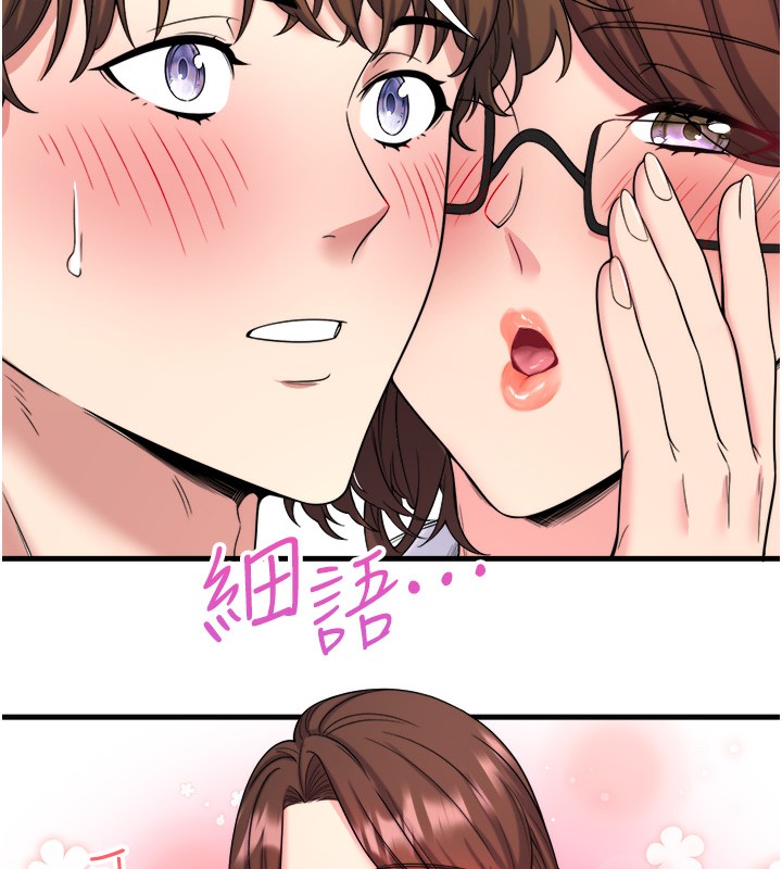 秘密溫泉:混湯旅館第20話-我不是你的首選嗎?