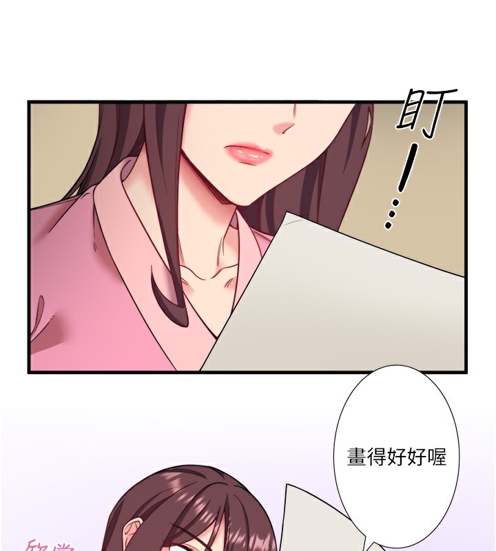 秘密溫泉:混湯旅館第20話-我不是你的首選嗎?