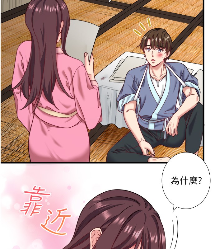 秘密溫泉:混湯旅館第20話-我不是你的首選嗎?