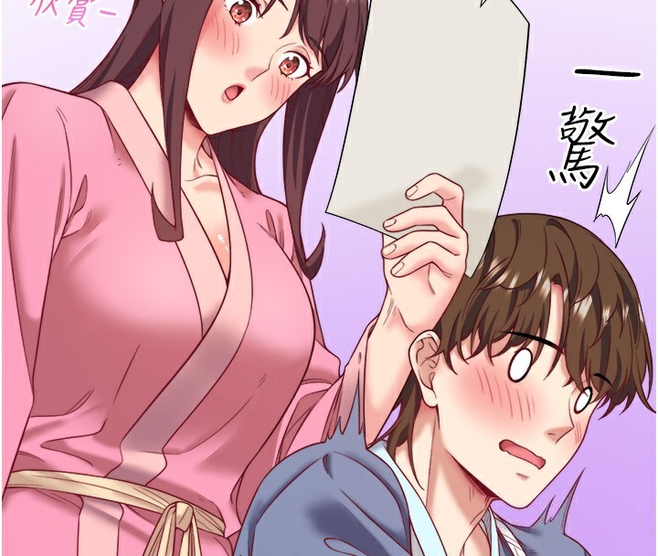 秘密溫泉:混湯旅館第20話-我不是你的首選嗎?