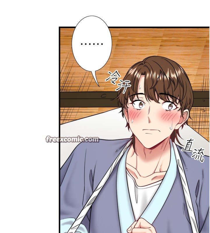 秘密溫泉:混湯旅館第20話-我不是你的首選嗎?