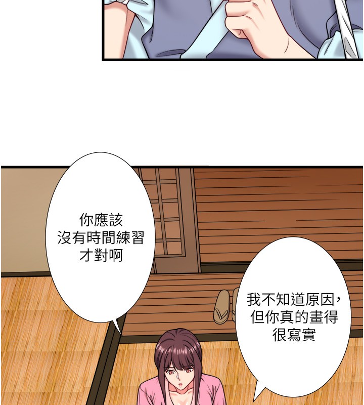 秘密溫泉:混湯旅館第20話-我不是你的首選嗎?